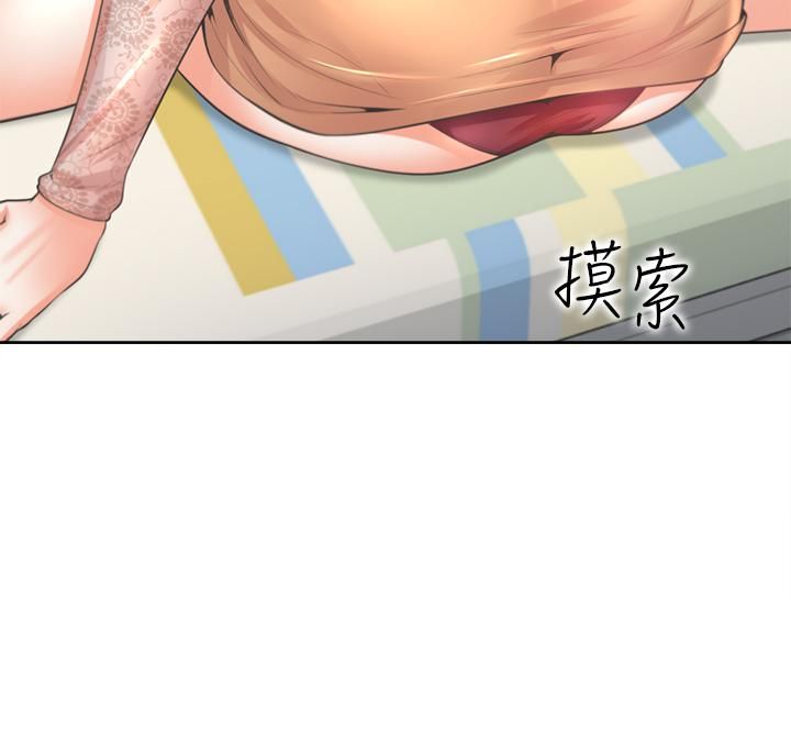 同居上下舖第4话-你有脱过女人的内衣吗?