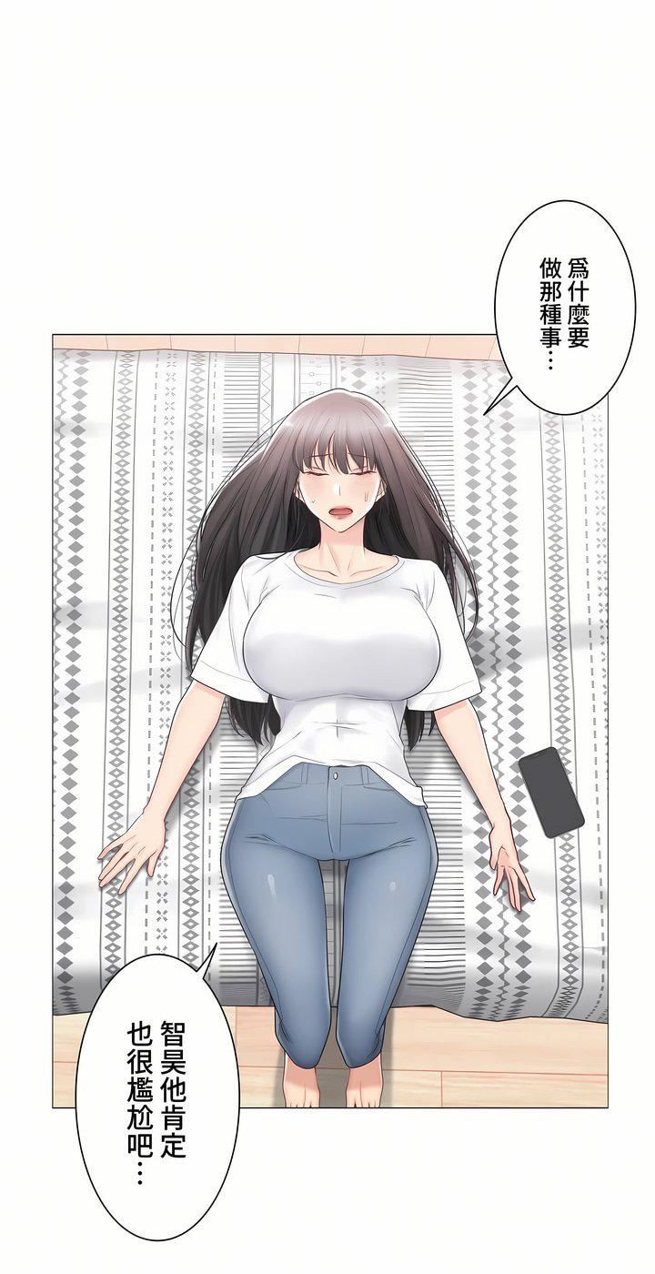 触电!~解封之触~第三季93话