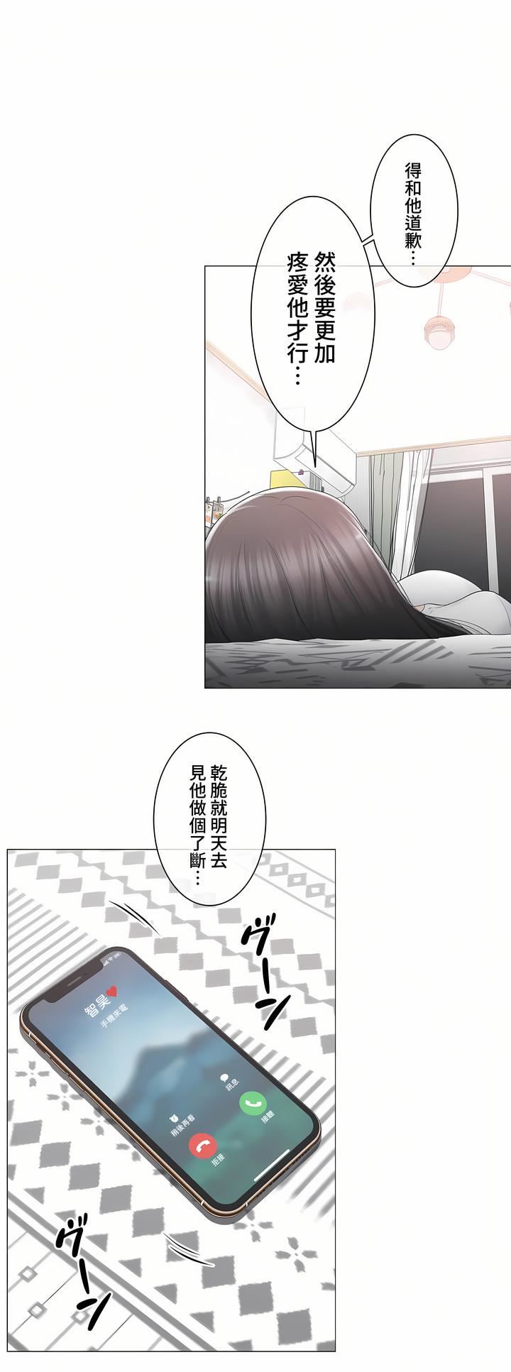 触电!~解封之触~第三季93话