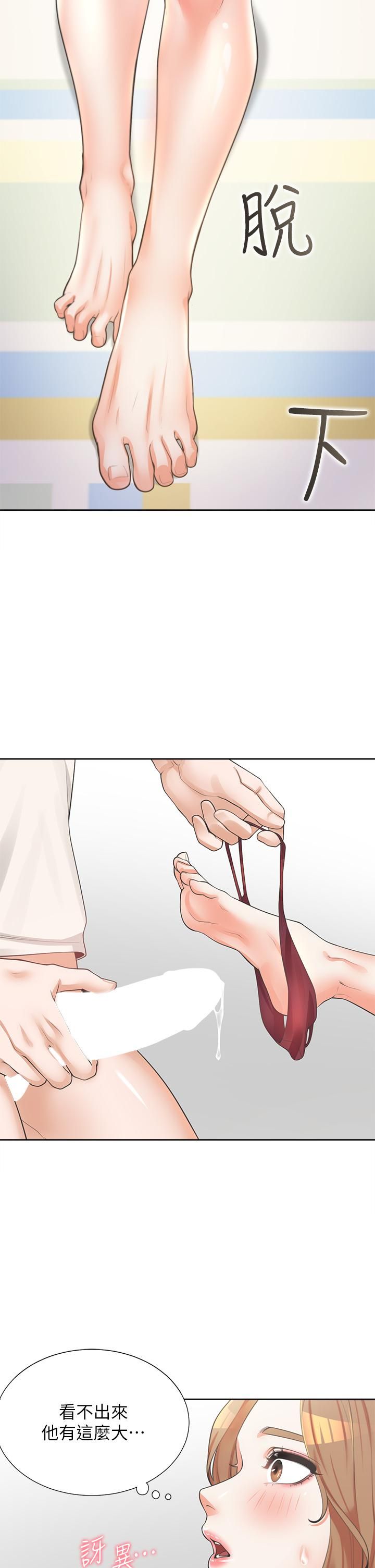 同居上下舖第4话-你有脱过女人的内衣吗?