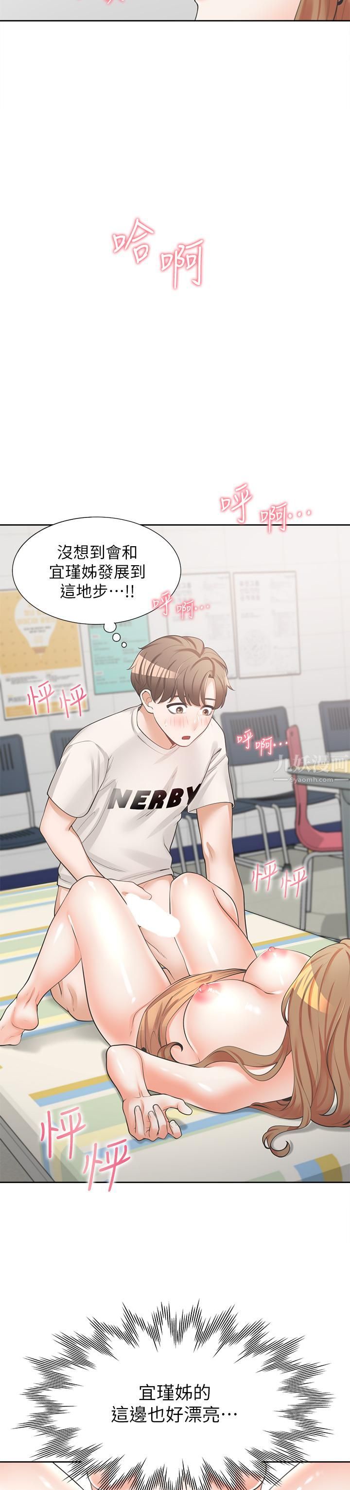 同居上下舖第4话-你有脱过女人的内衣吗?