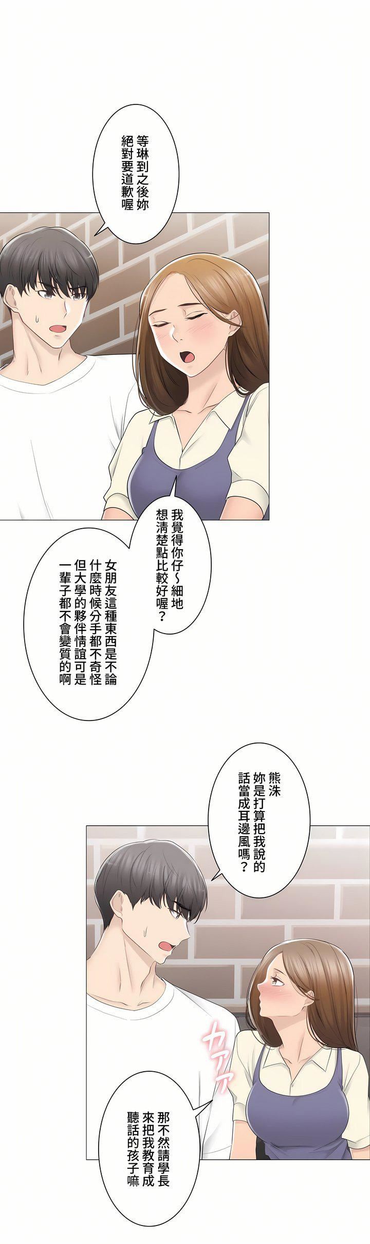 触电!~解封之触~第三季94话