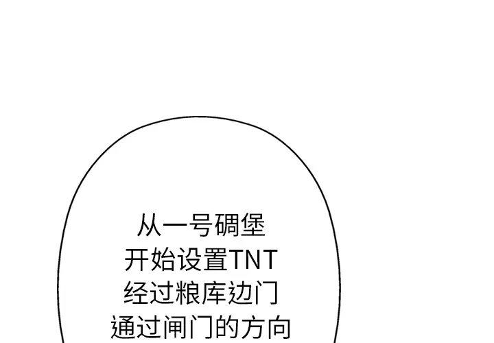 GP-禁区守卫第20话