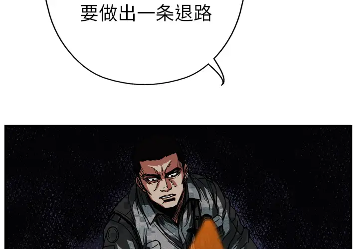 GP-禁区守卫第20话