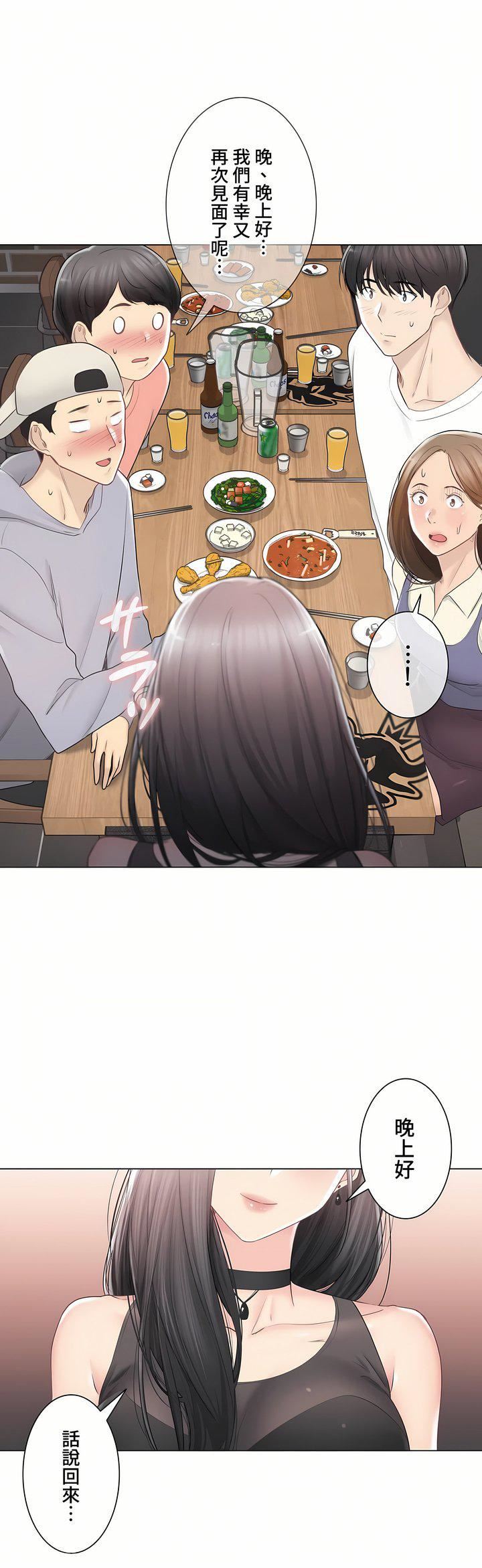 触电！～解封之触～第三季94话