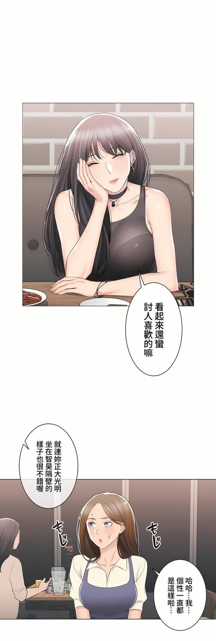 触电!~解封之触~第三季94话