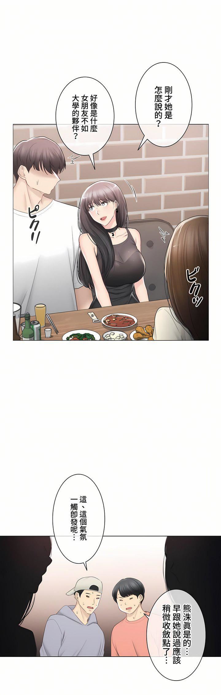 觸電！～解封之觸～第三季94話