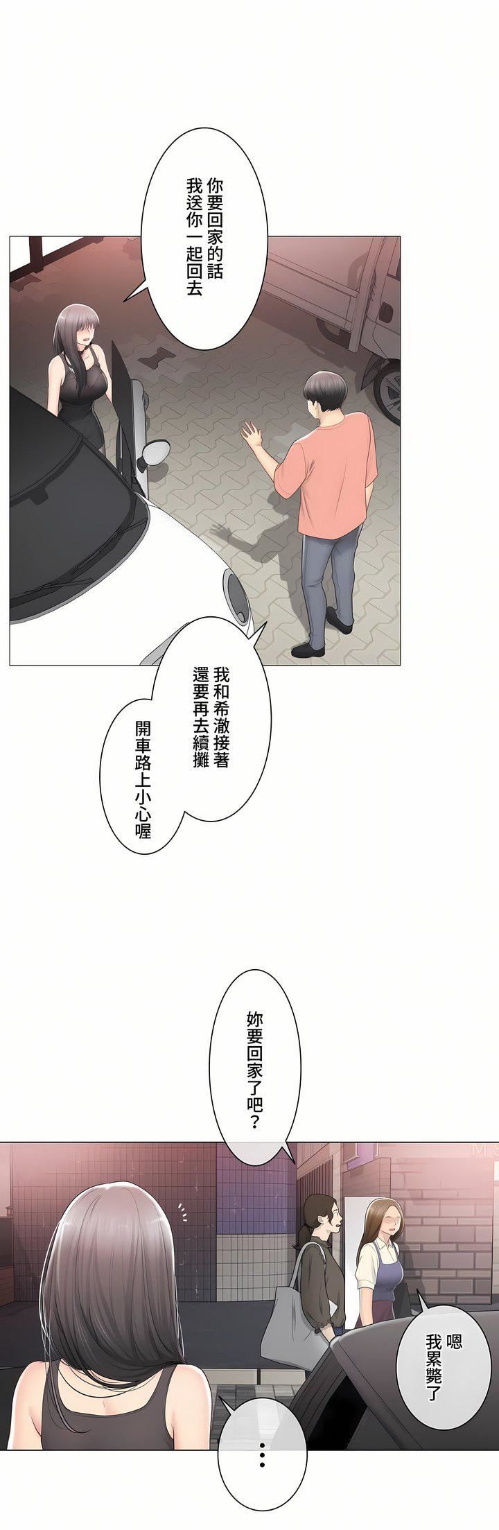 触电!~解封之触~第三季94话