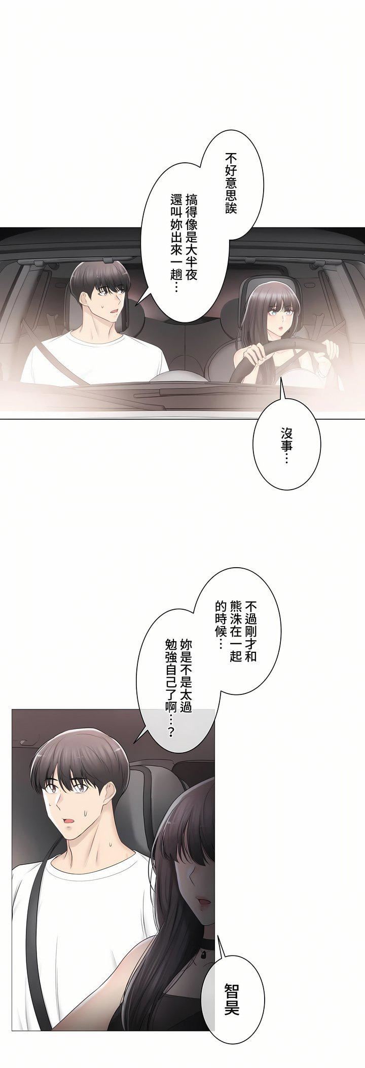 触电!~解封之触~第三季94话