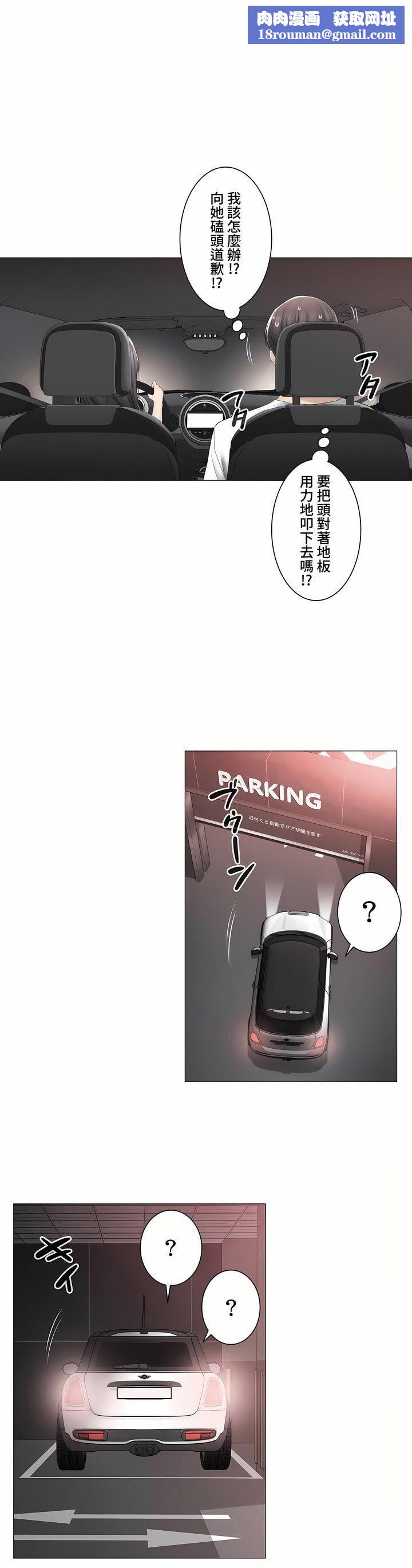 触电！～解封之触～第三季94话