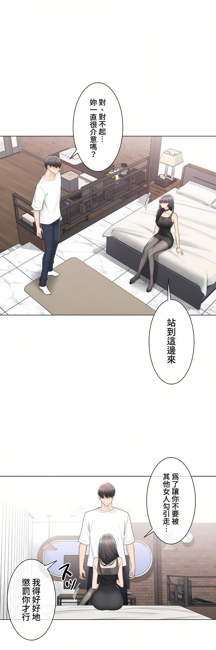 触电!~解封之触~第三季94话