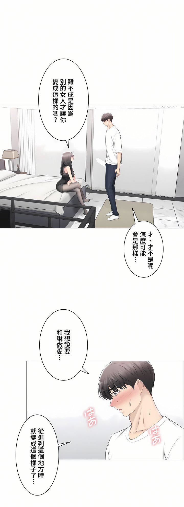 触电!~解封之触~第三季94话