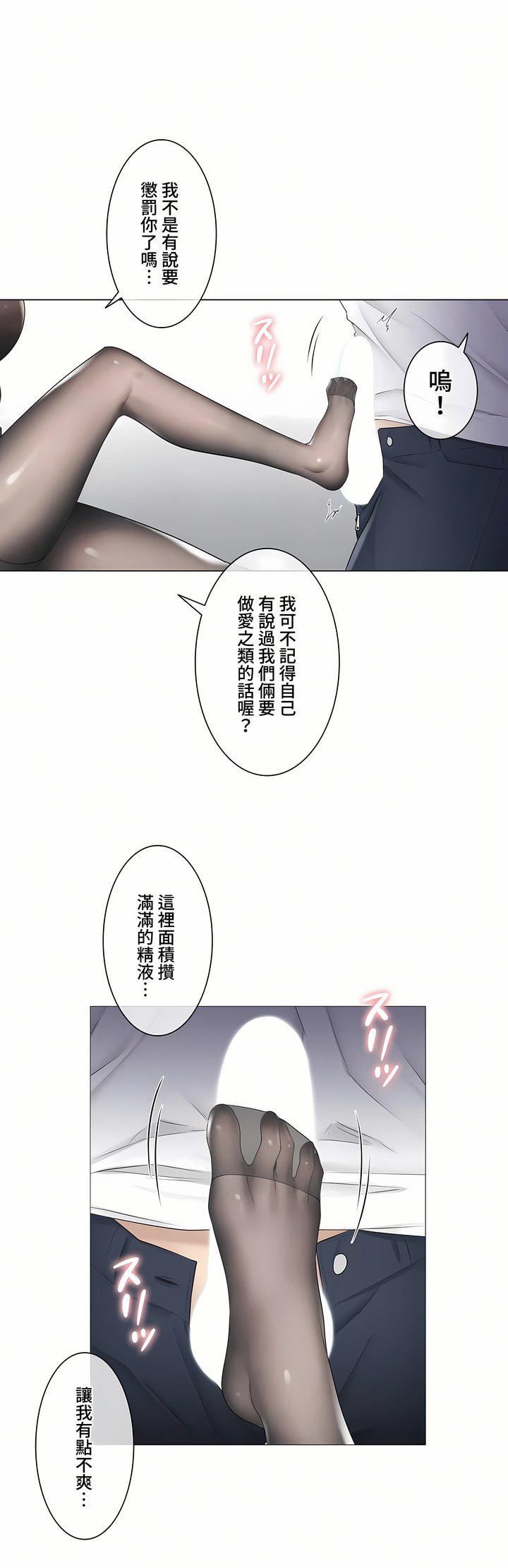 触电!~解封之触~第三季94话