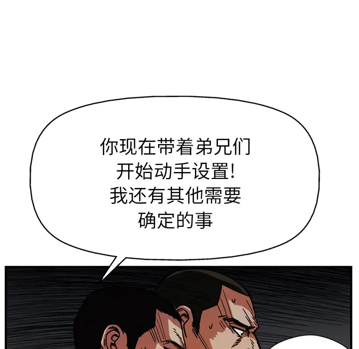 GP-禁区守卫第20话