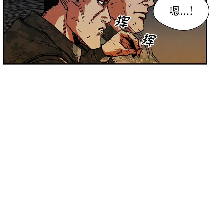 GP-禁区守卫第20话