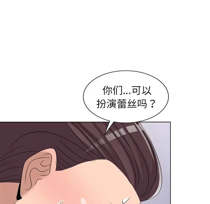 娜娜变身记第27话