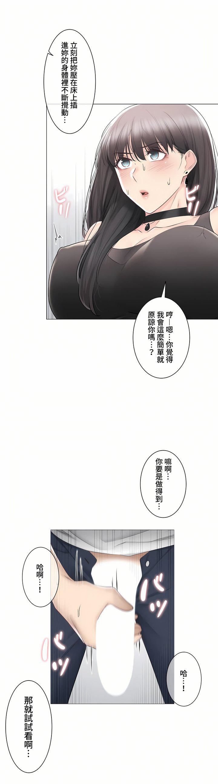 触电!~解封之触~第三季94话