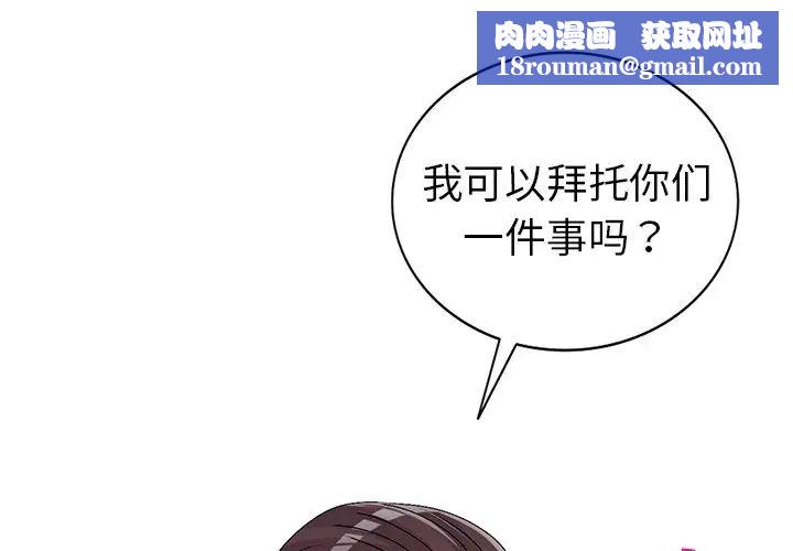 娜娜变身记第28话