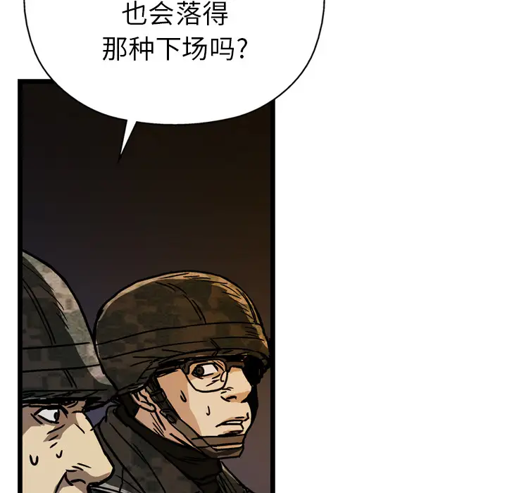 GP-禁区守卫第20话