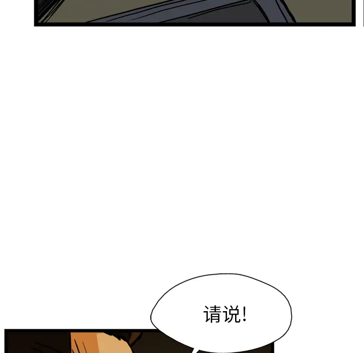 GP-禁区守卫第20话