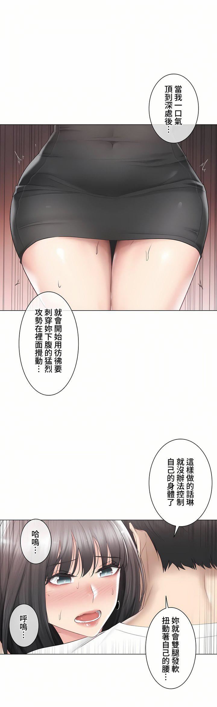 触电!~解封之触~第三季95话