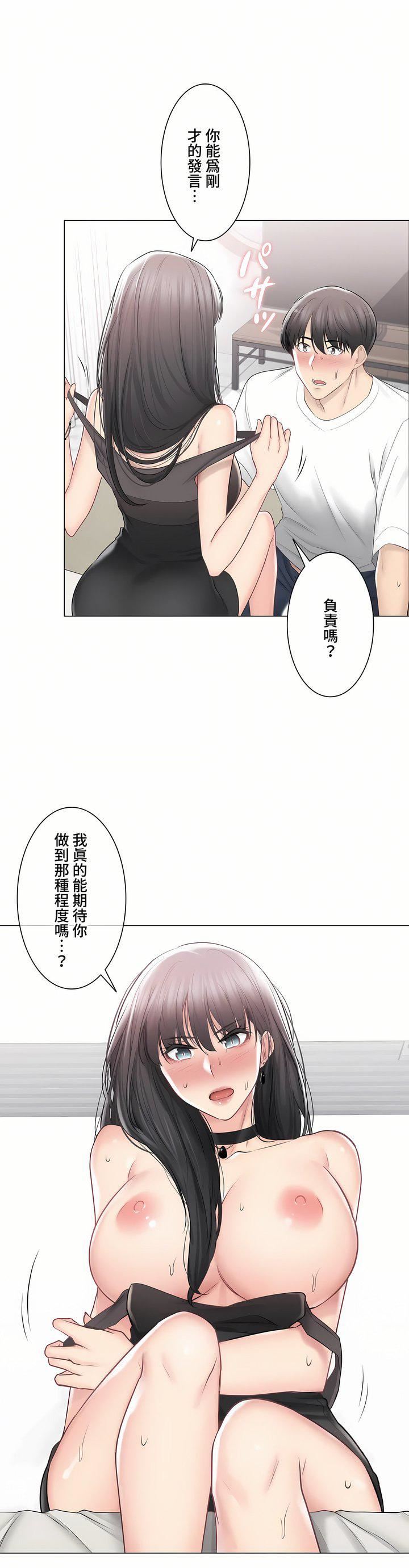 触电!~解封之触~第三季95话