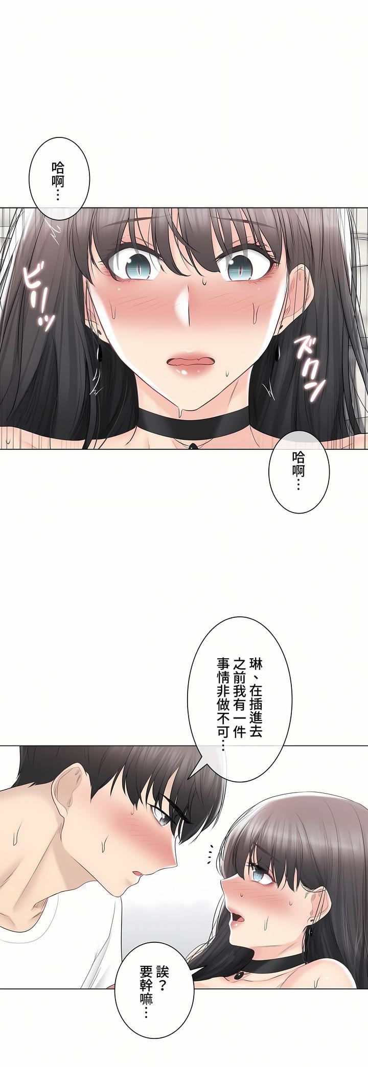 触电!~解封之触~第三季95话