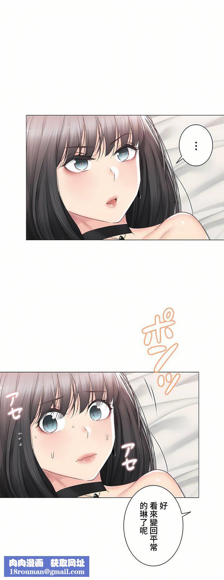 触电！～解封之触～第三季95话