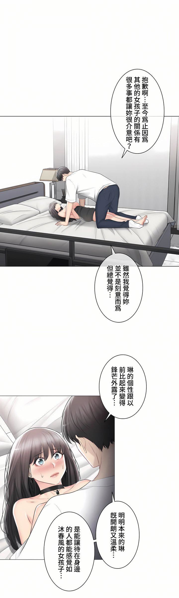 触电！～解封之触～第三季95话