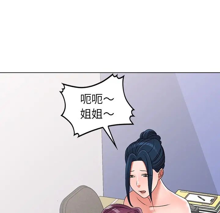 娜娜變身記第28話