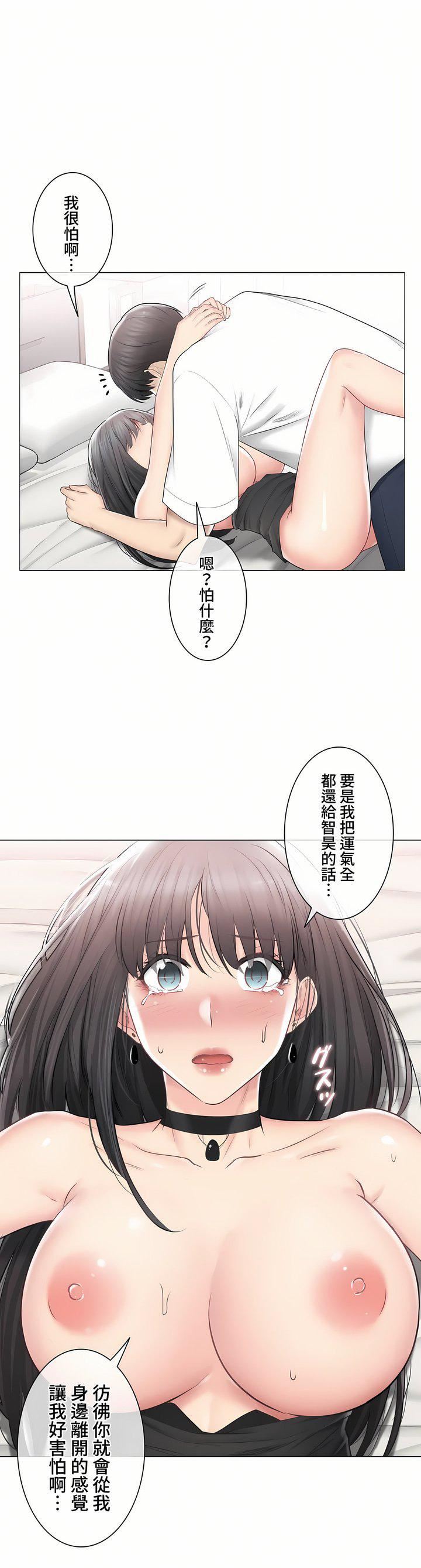 触电!~解封之触~第三季95话