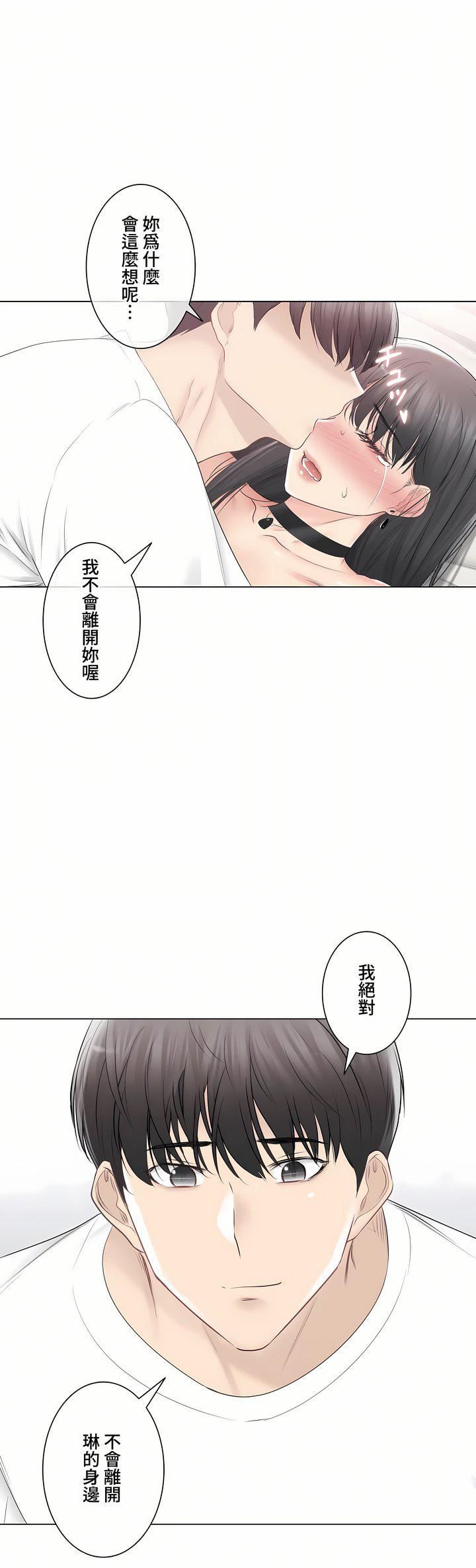 触电!~解封之触~第三季95话