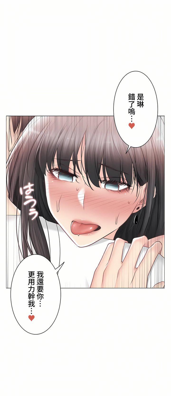 触电！～解封之触～第三季95话