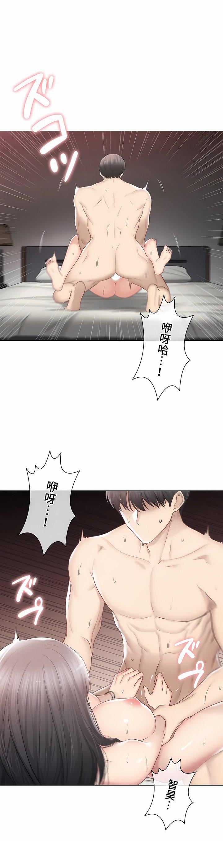 觸電！～解封之觸～第三季96話