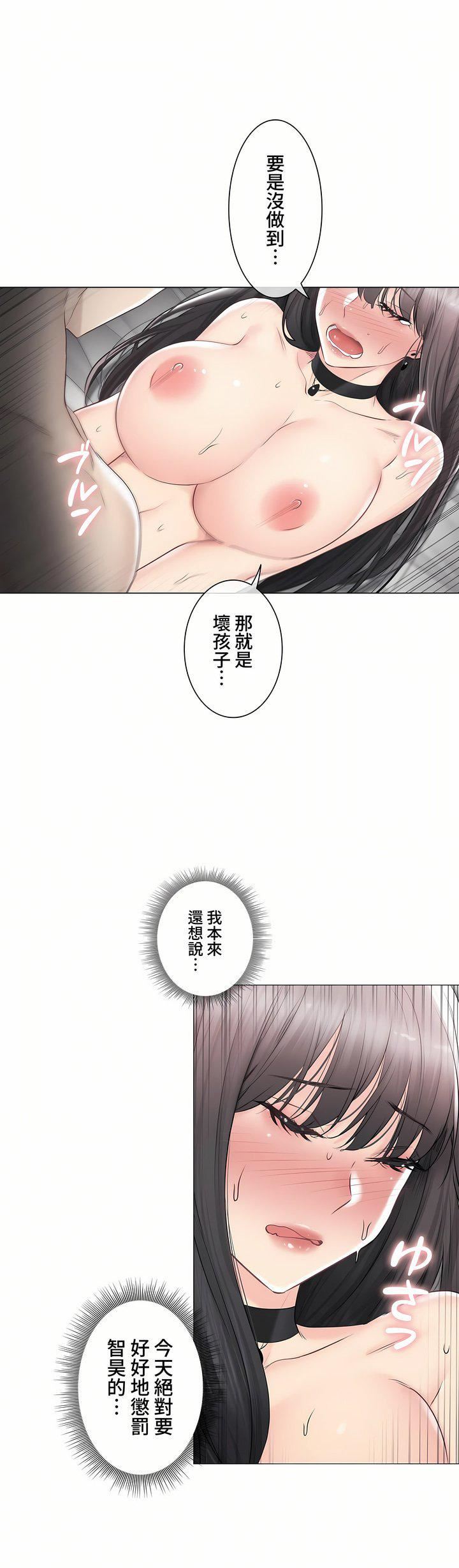 触电!~解封之触~第三季96话