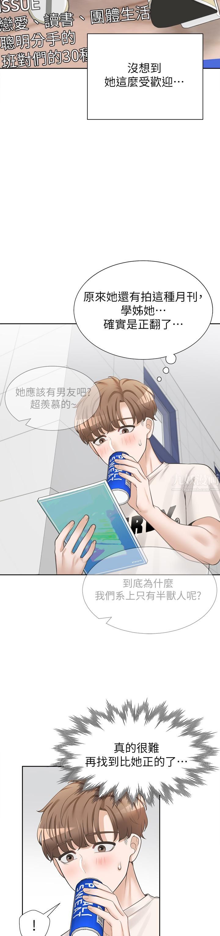 同居上下舖第6話-我想摸你的老二