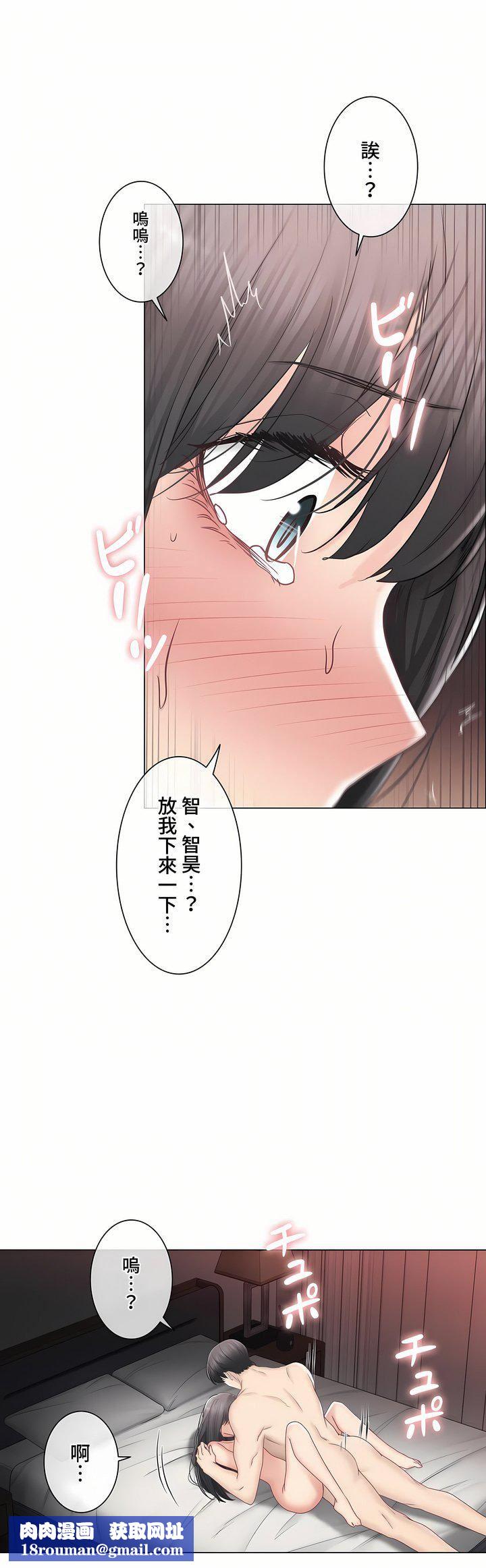 触电！～解封之触～第三季96话