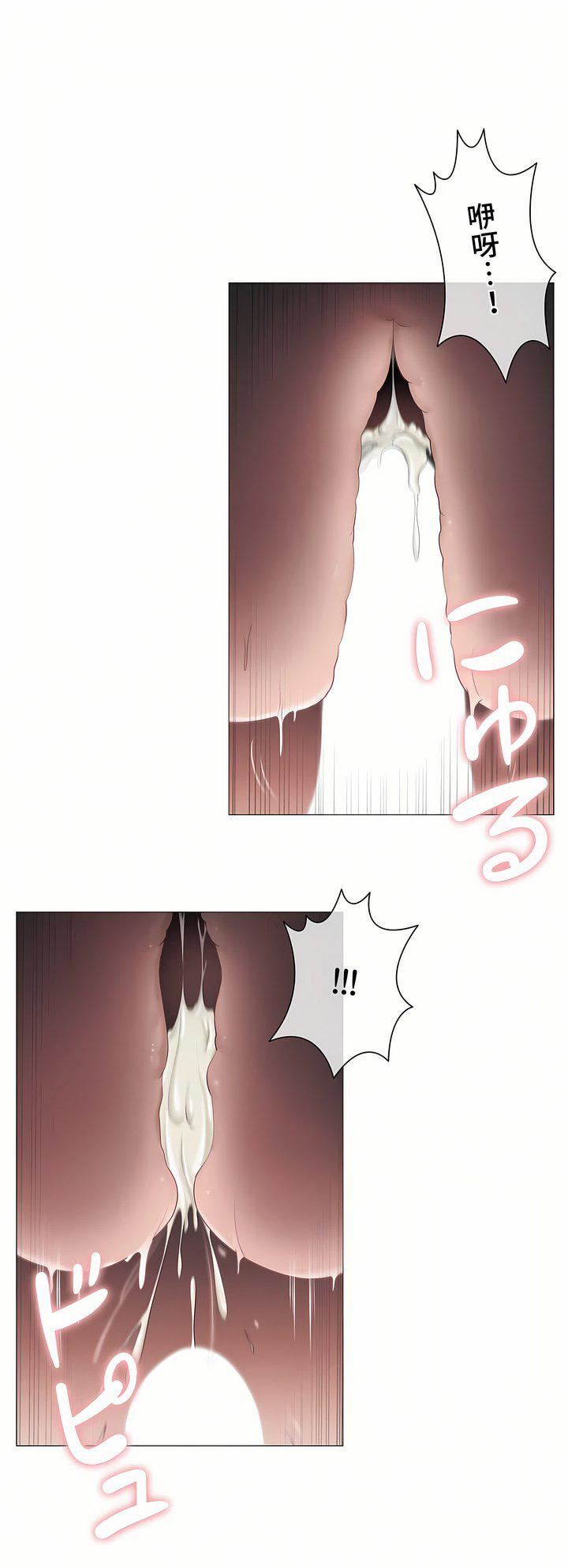 触电！～解封之触～第三季96话