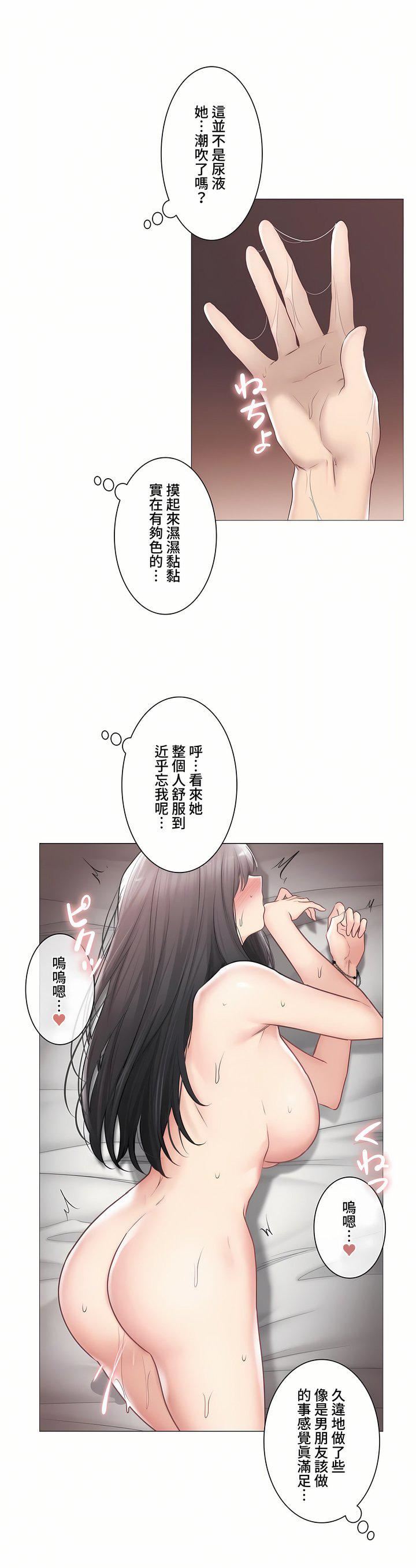 触电!~解封之触~第三季96话