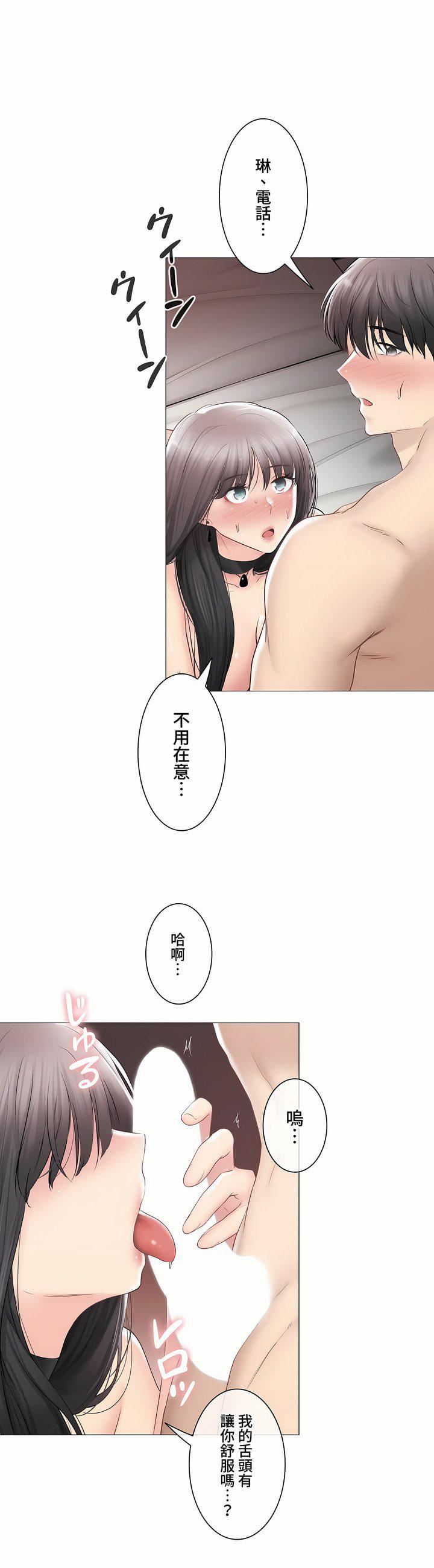 触电！～解封之触～第三季96话