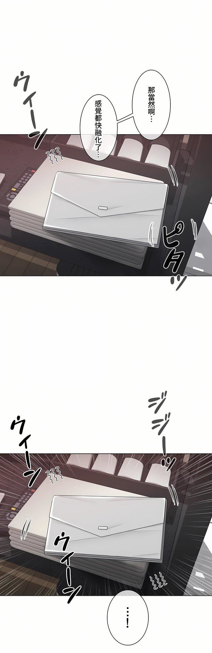 触电！～解封之触～第三季96话