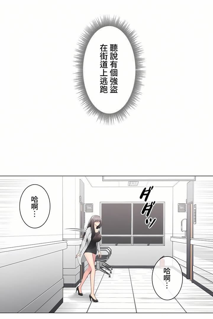 触电!~解封之触~第三季97话