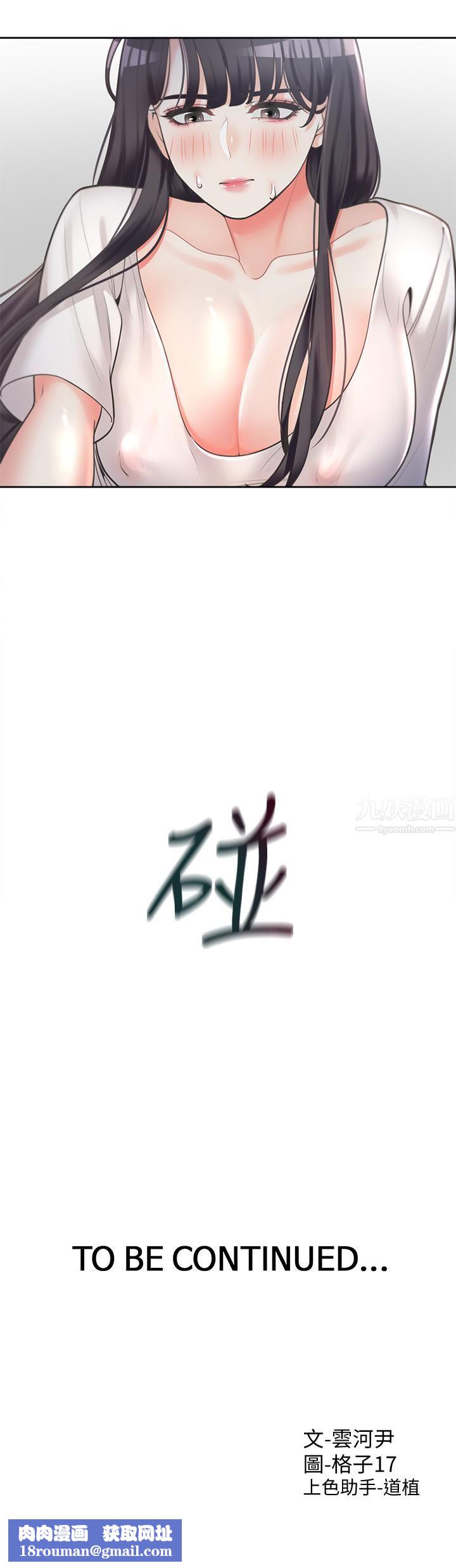 同居上下舖第6话-我想摸你的老二