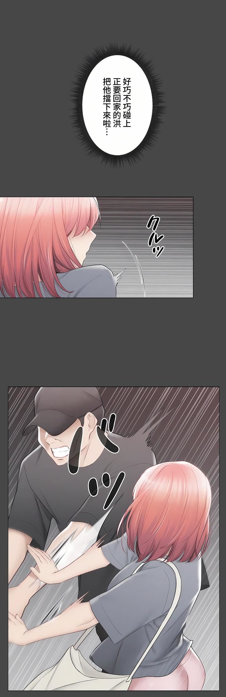 触电！～解封之触～第三季97话