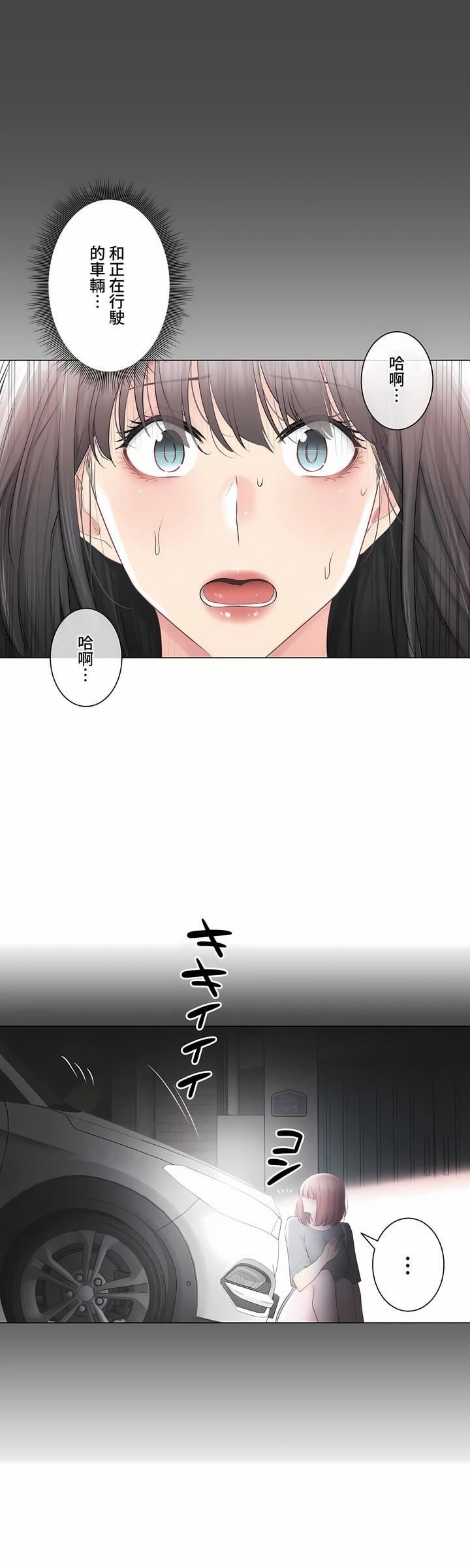 触电！～解封之触～第三季97话