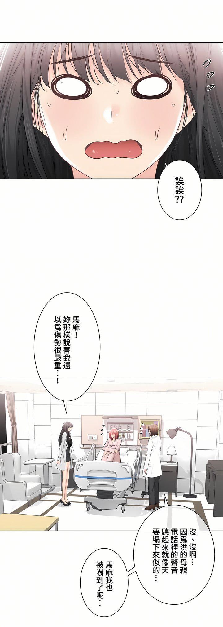 触电!~解封之触~第三季97话