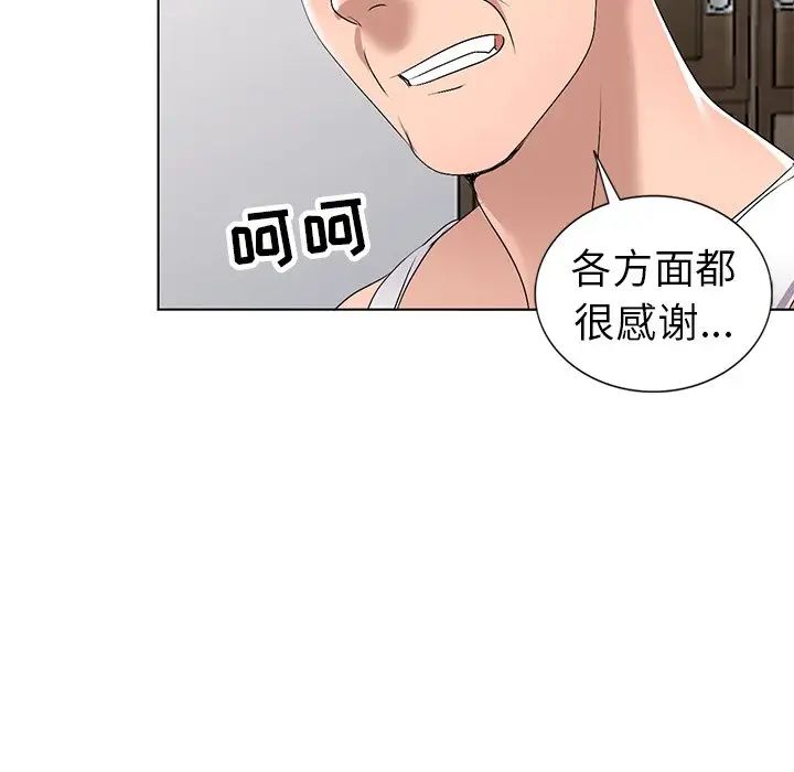 娜娜變身記第28話