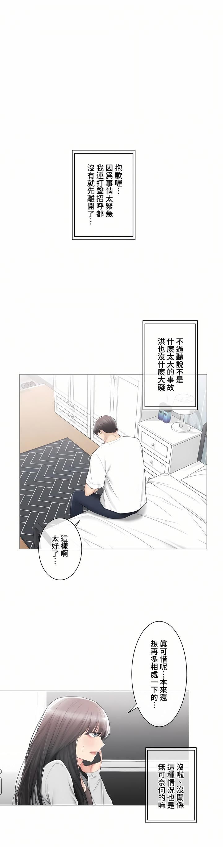 触电!~解封之触~第三季97话