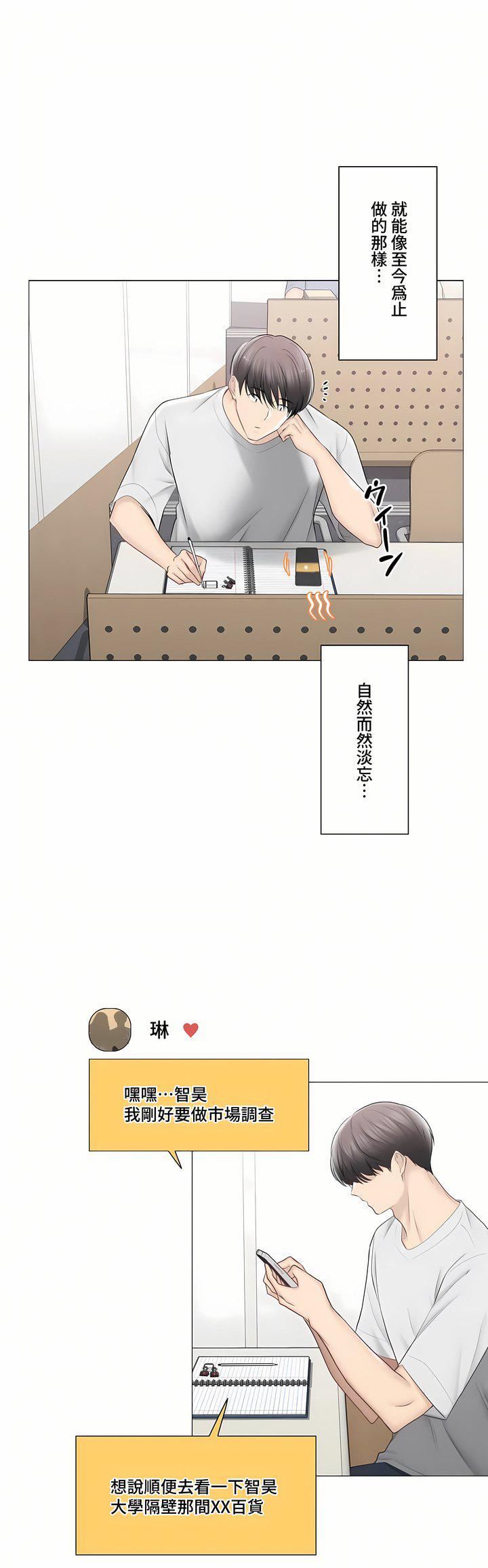 触电!~解封之触~第三季97话