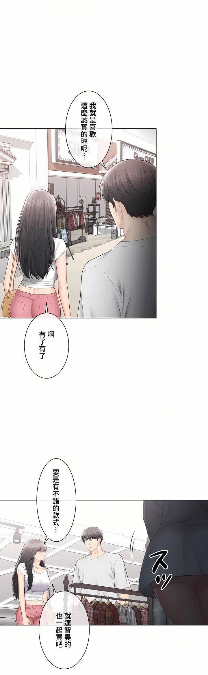 触电!~解封之触~第三季97话